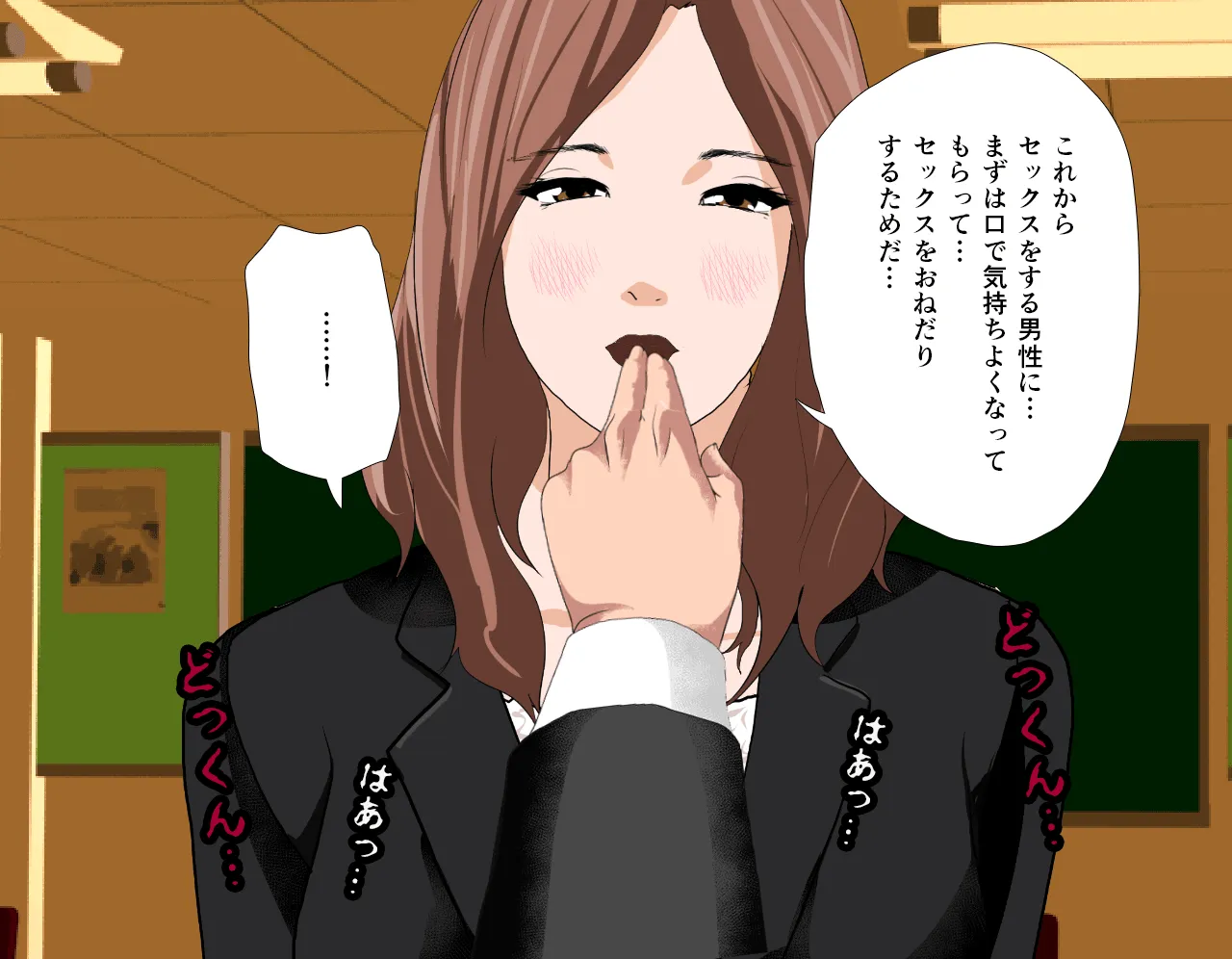 催淫性教育 第三話 - 44ページ