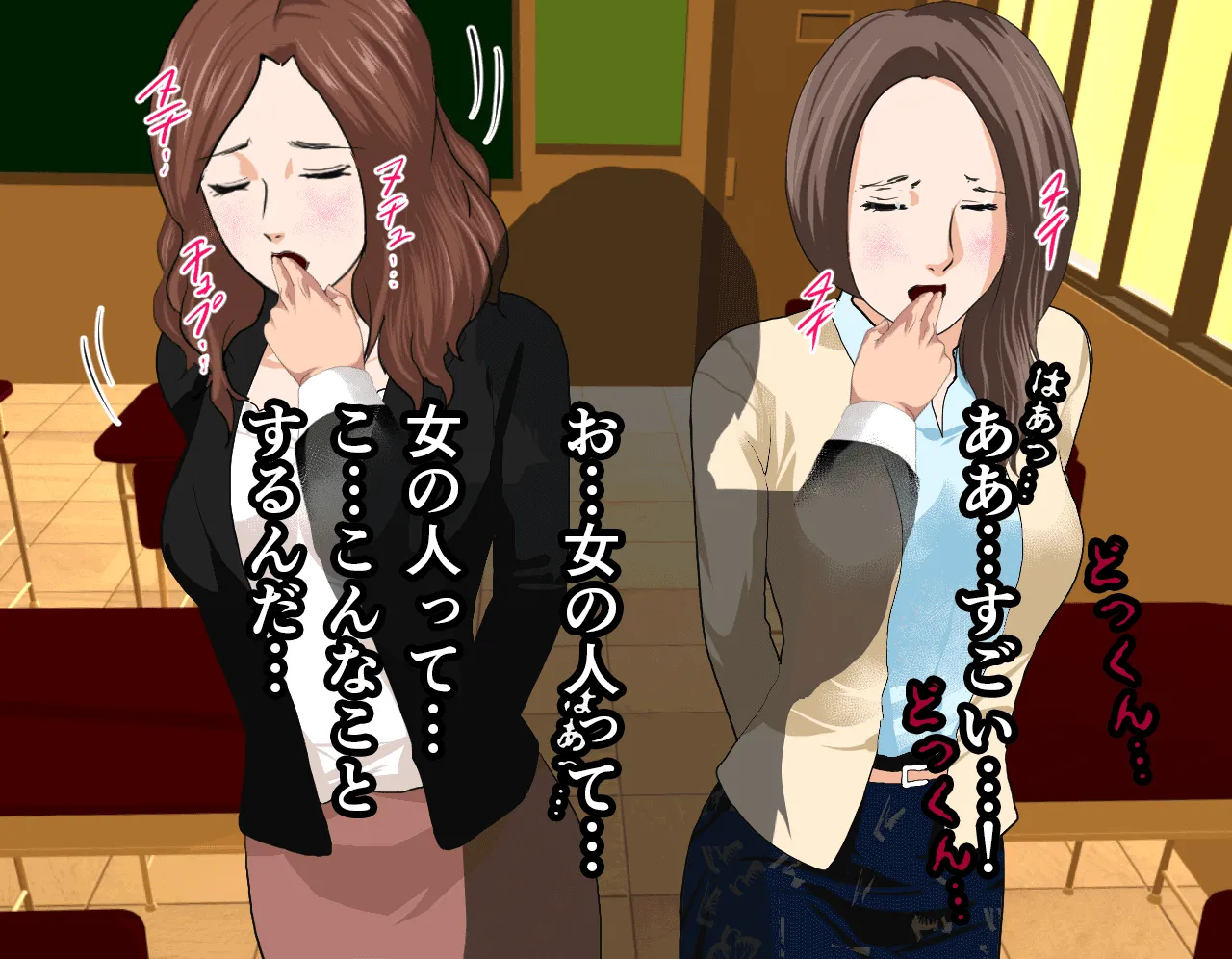 催淫性教育 第三話 - 49ページ