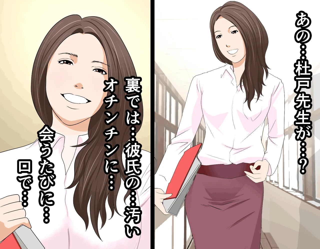 催淫性教育 第三話 - 53ページ