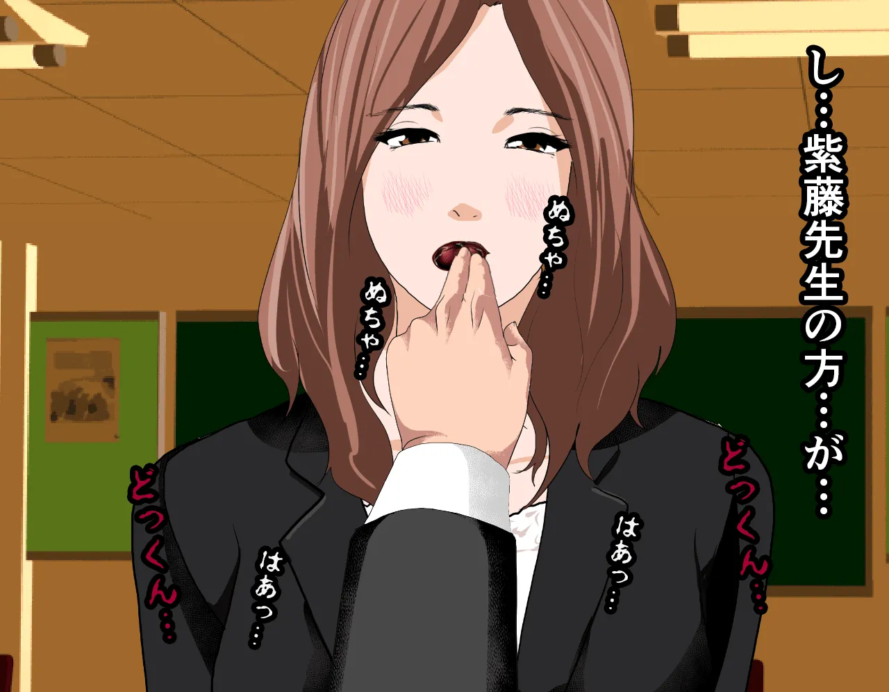 催淫性教育 第三話 - 60ページ