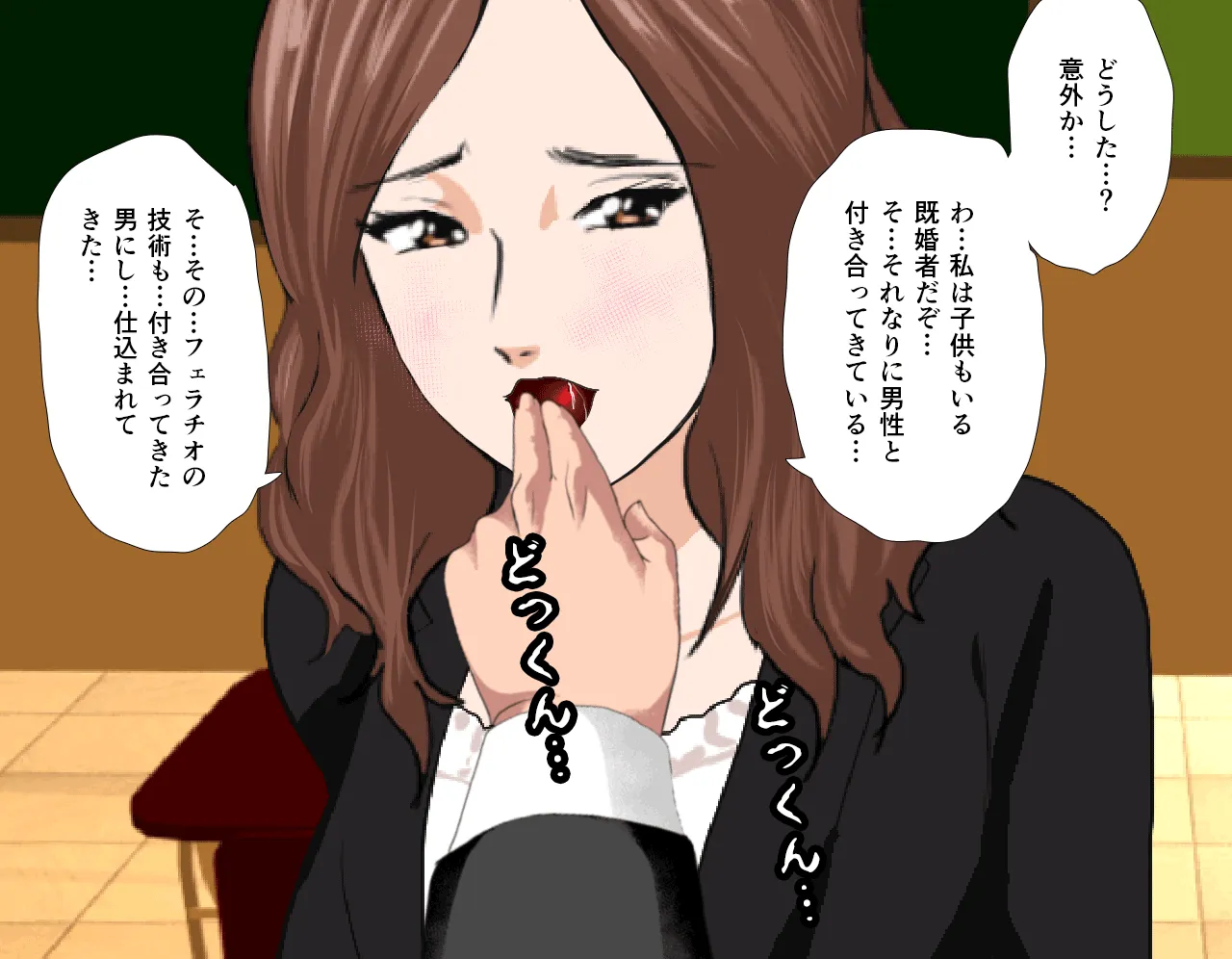 催淫性教育 第三話 - 70ページ