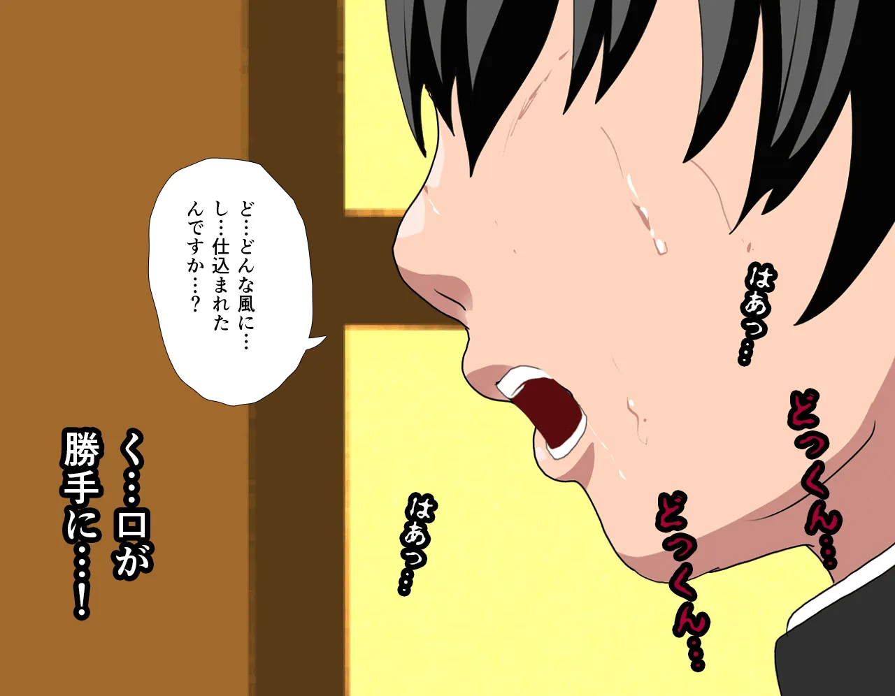 催淫性教育 第三話 - 72ページ