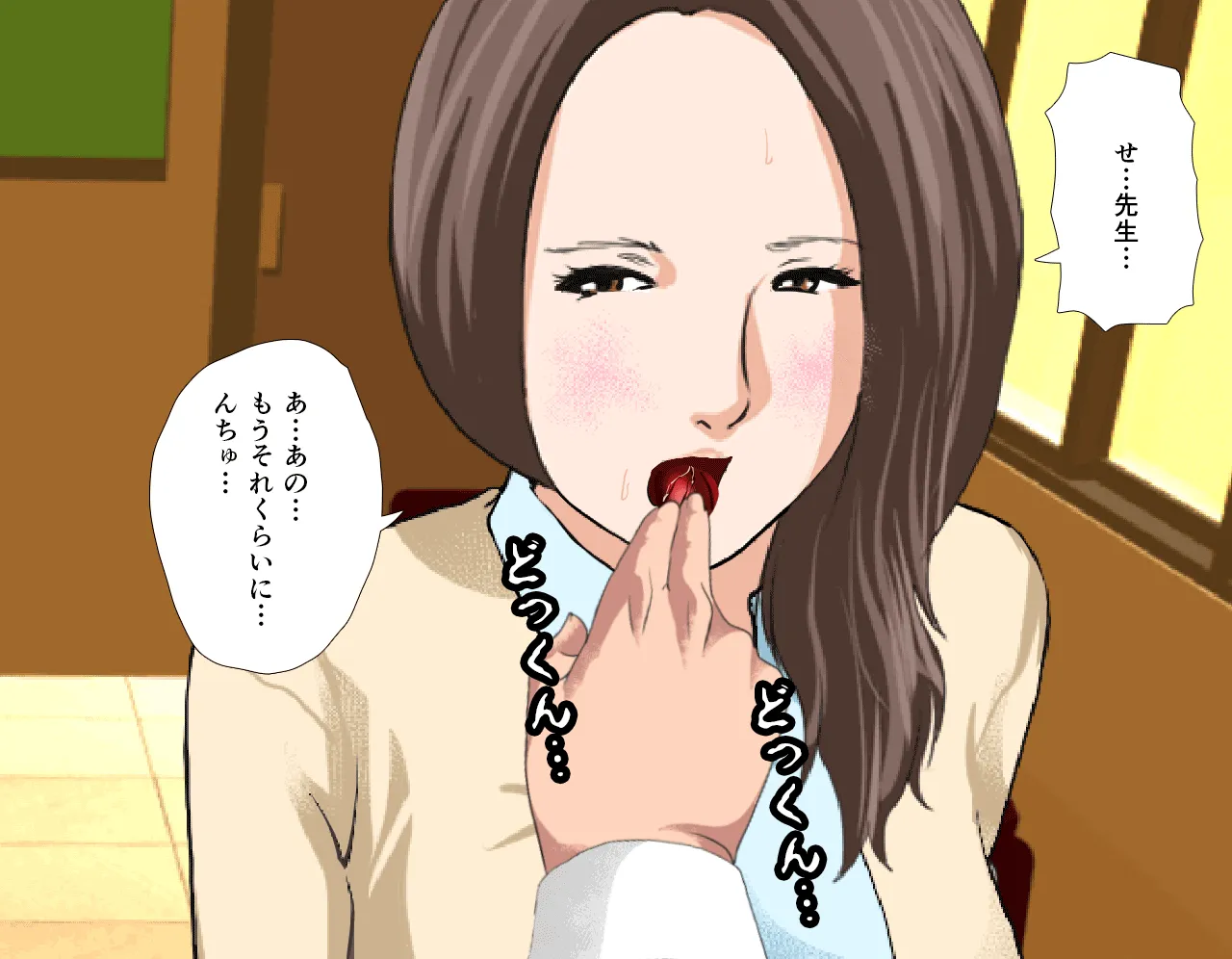 催淫性教育 第三話 - 77ページ