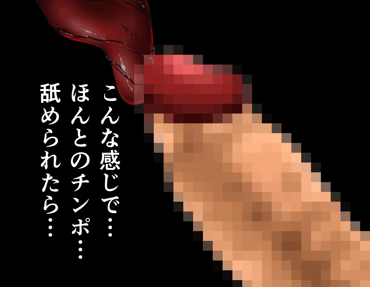 催淫性教育 第三話 - 89ページ