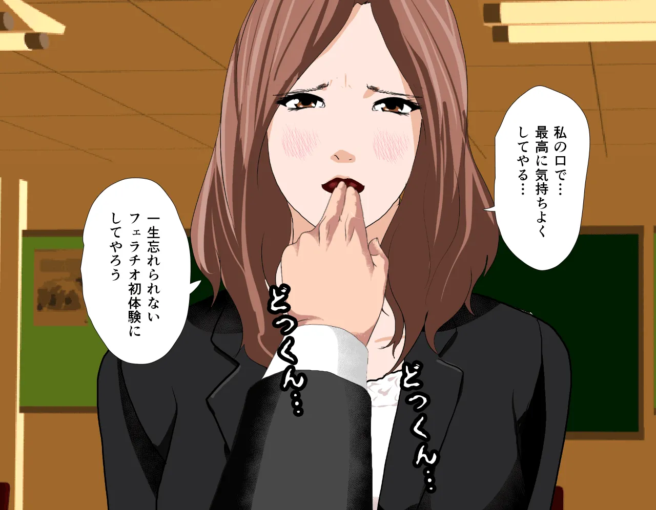 催淫性教育 第三話 - 95ページ