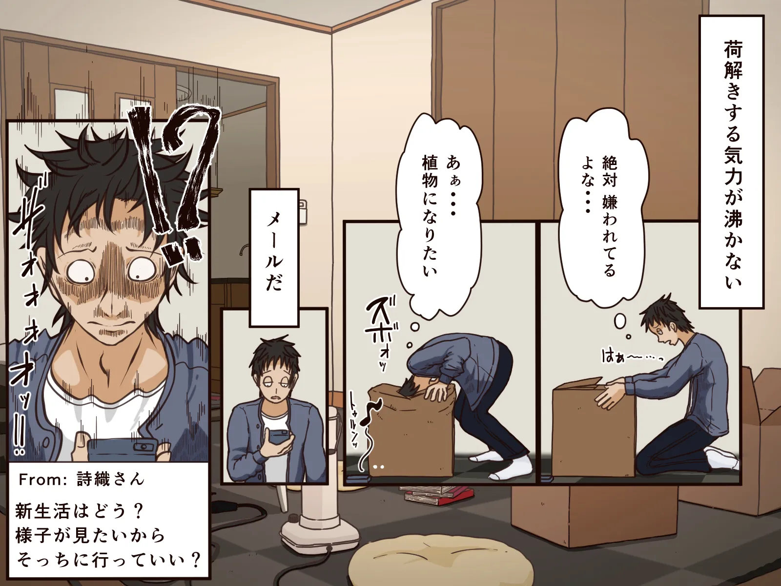 義理の母 - 3ページ