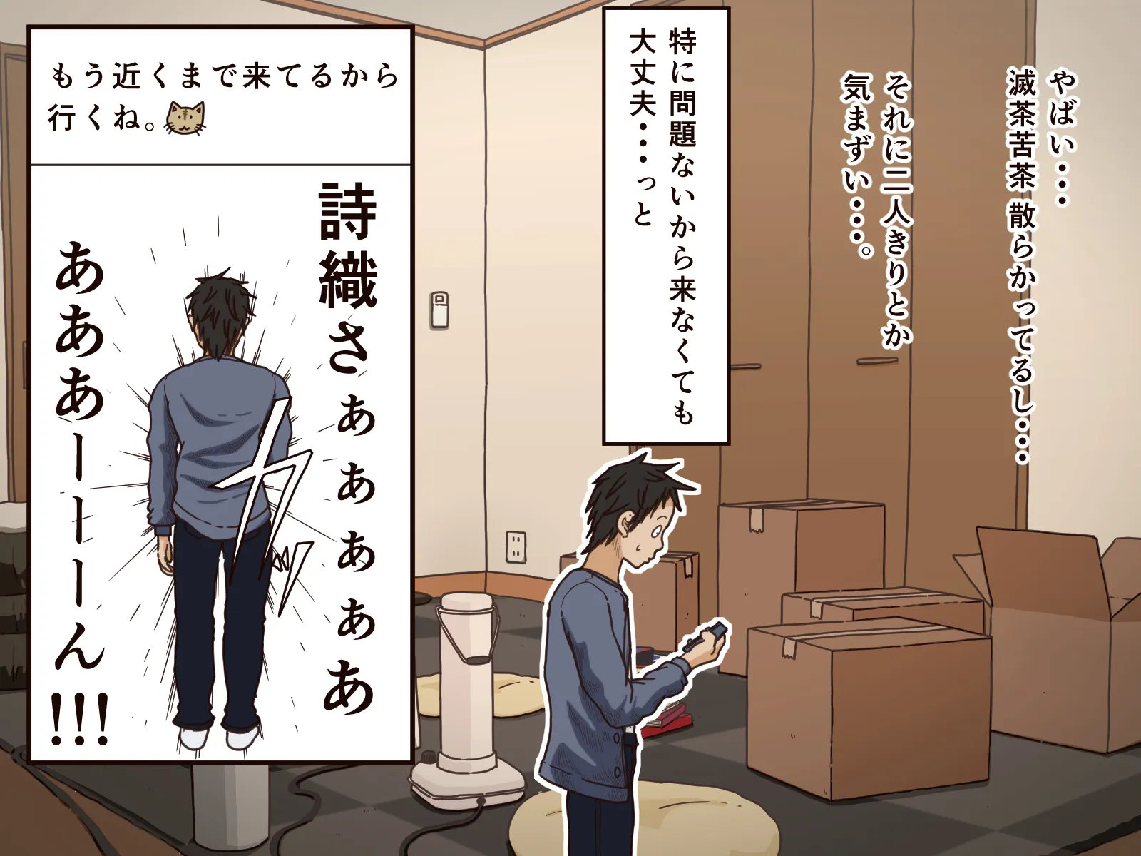 義理の母 - 4ページ