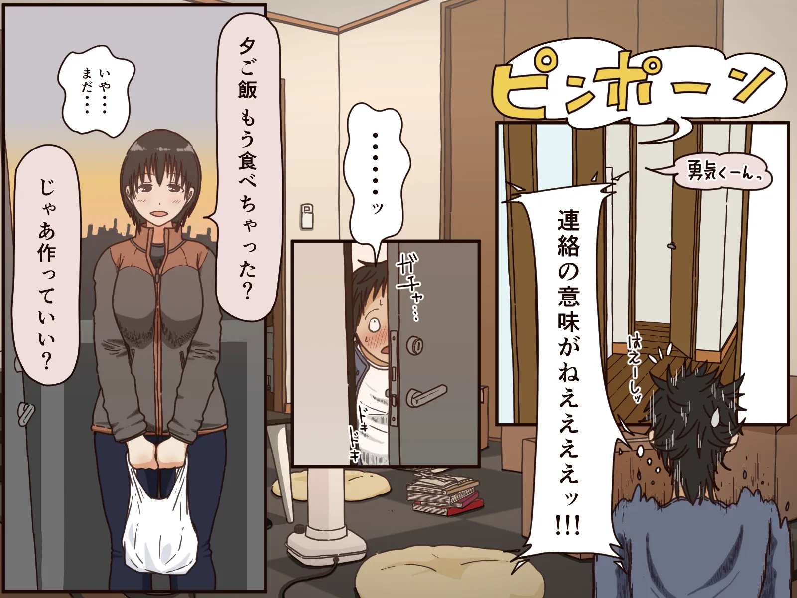 義理の母 - 5ページ