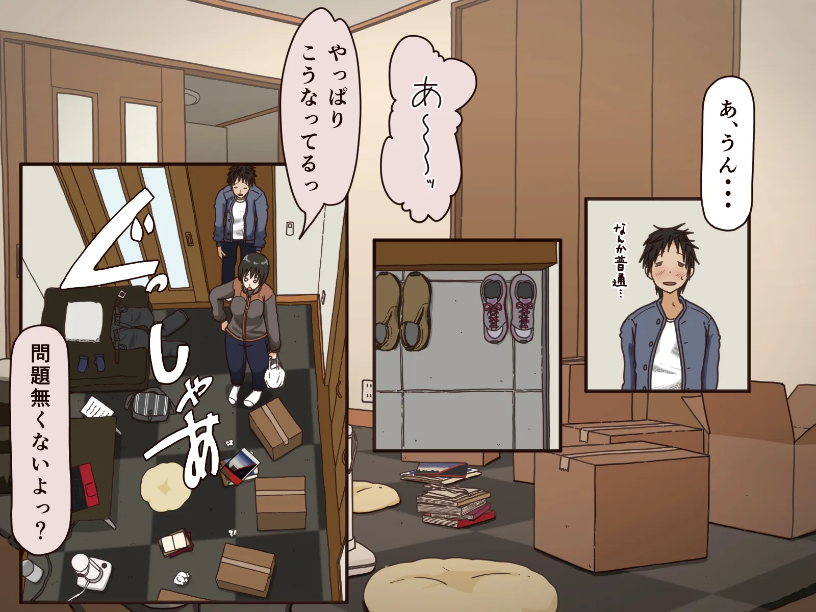 義理の母 - 6ページ