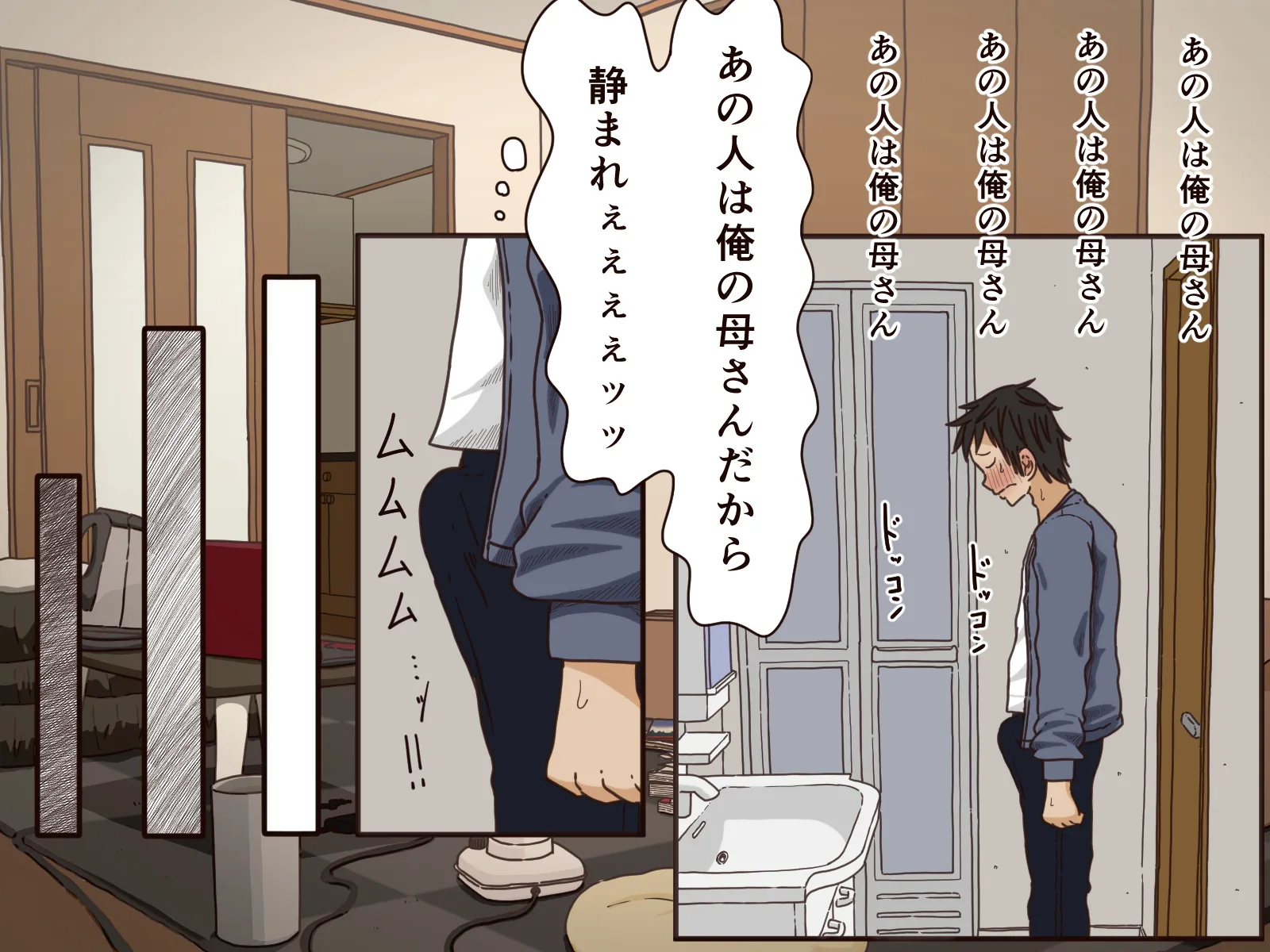 義理の母 - 8ページ