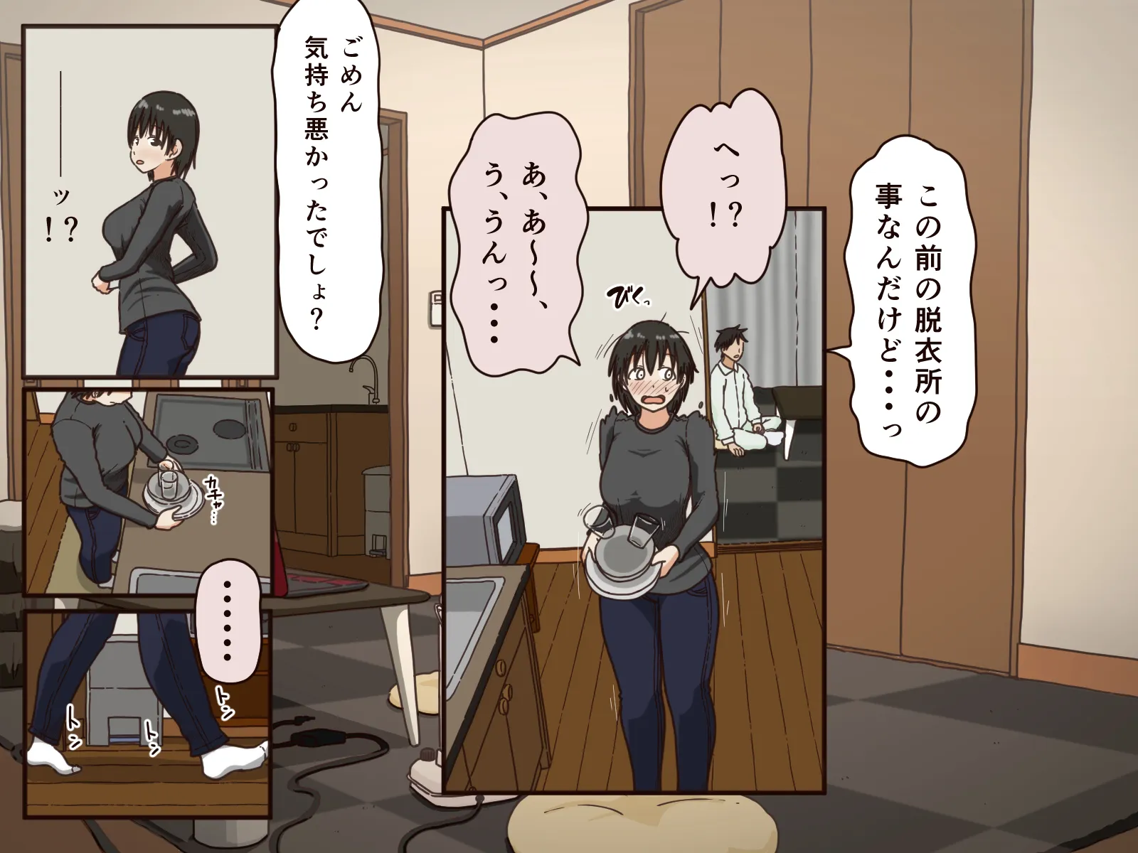 義理の母 - 10ページ