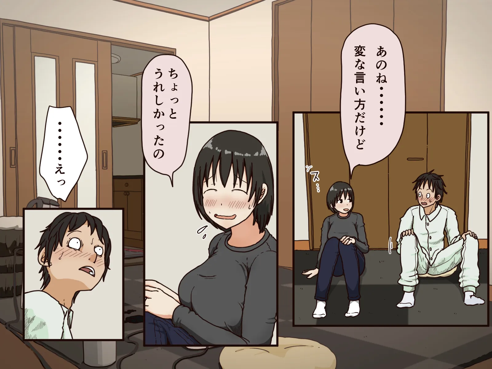 義理の母 - 11ページ