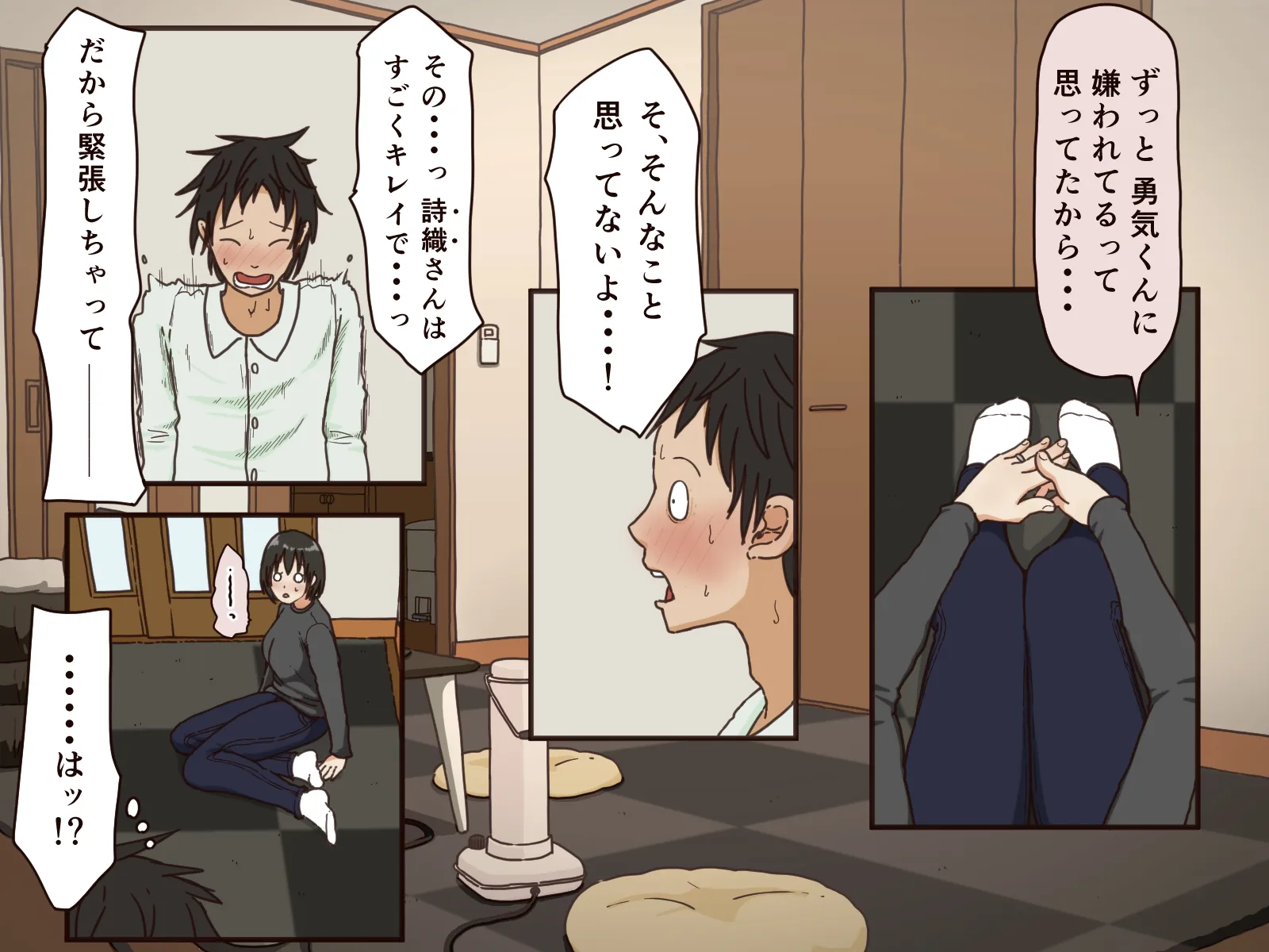 義理の母 - 13ページ