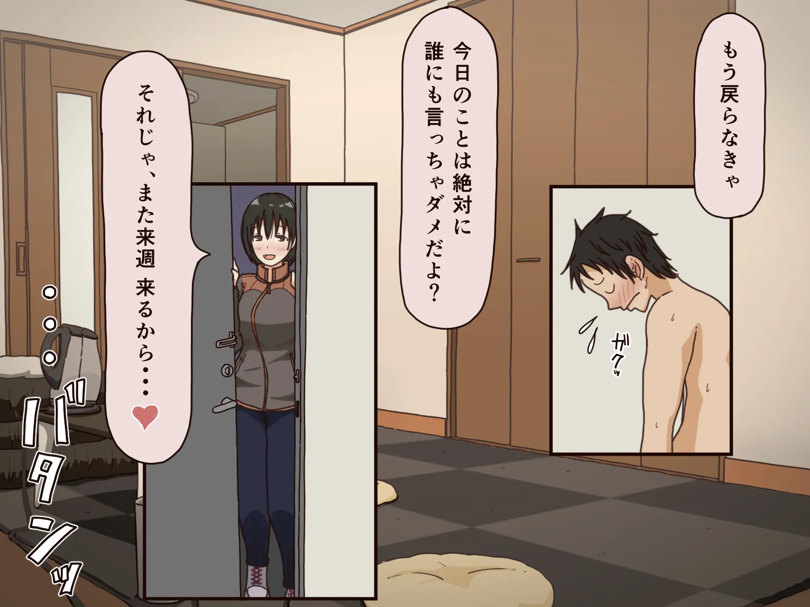 義理の母 - 26ページ