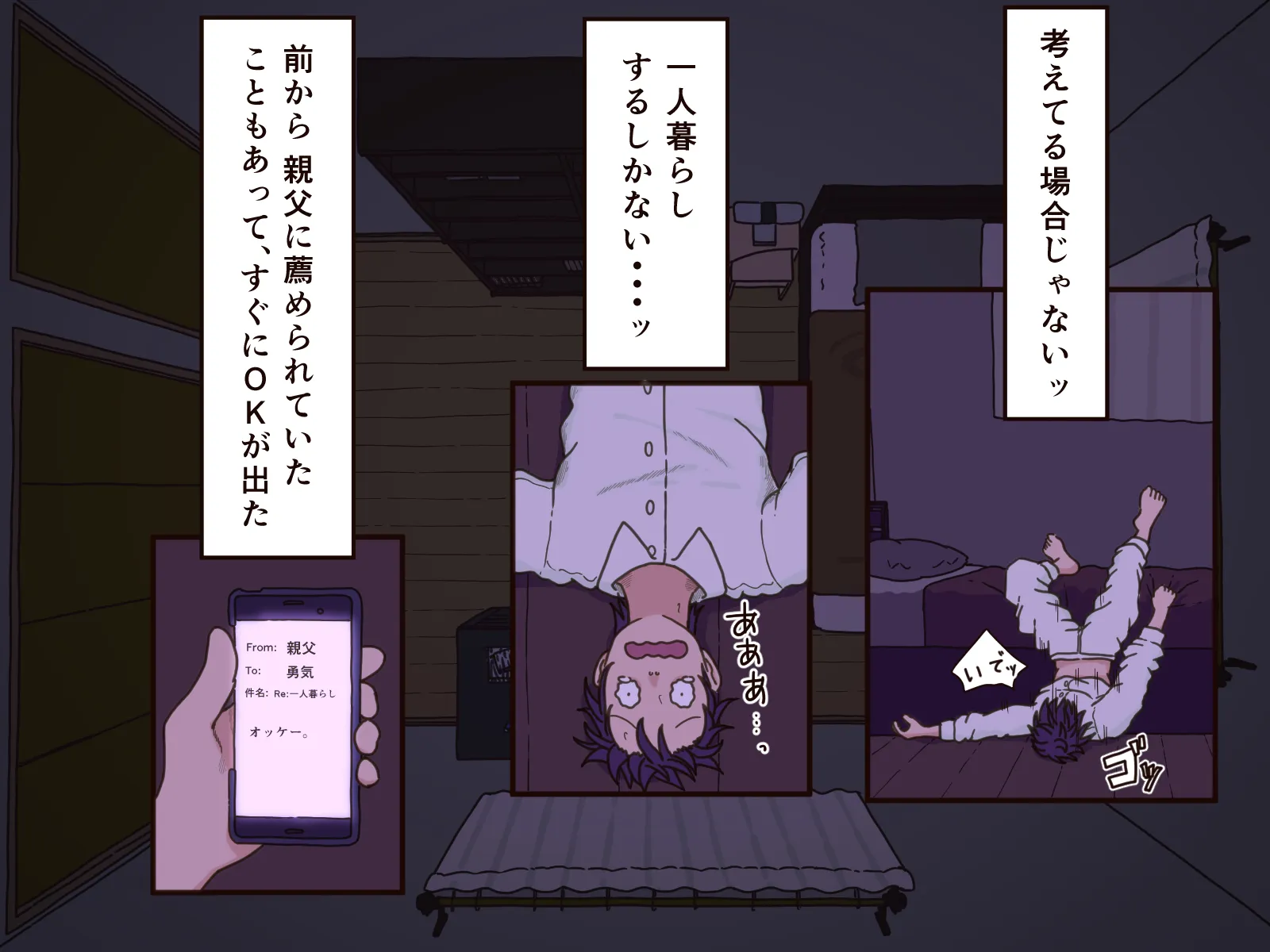 義理の母 - 32ページ