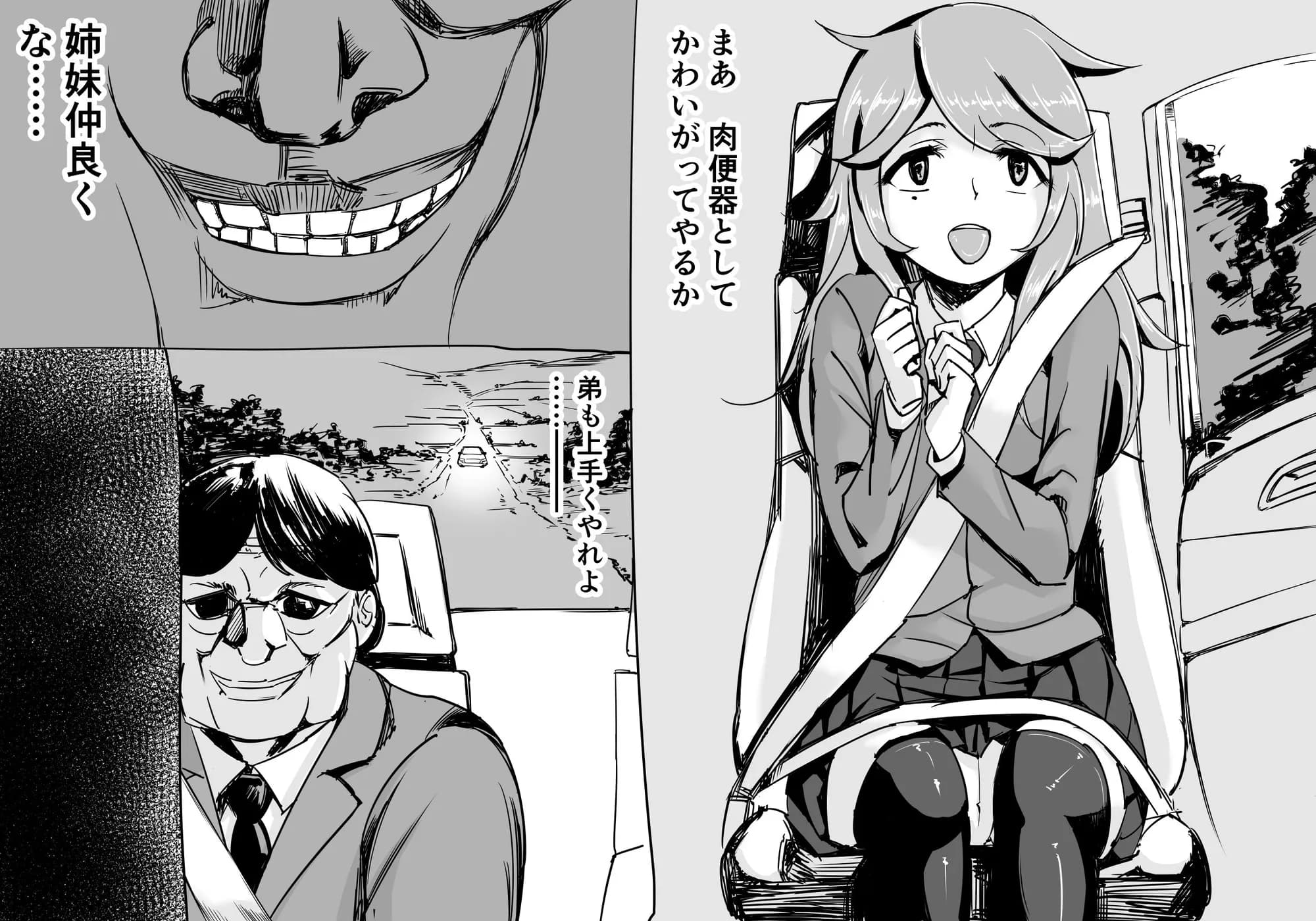 子宮脱セックスEX コミック - 3ページ