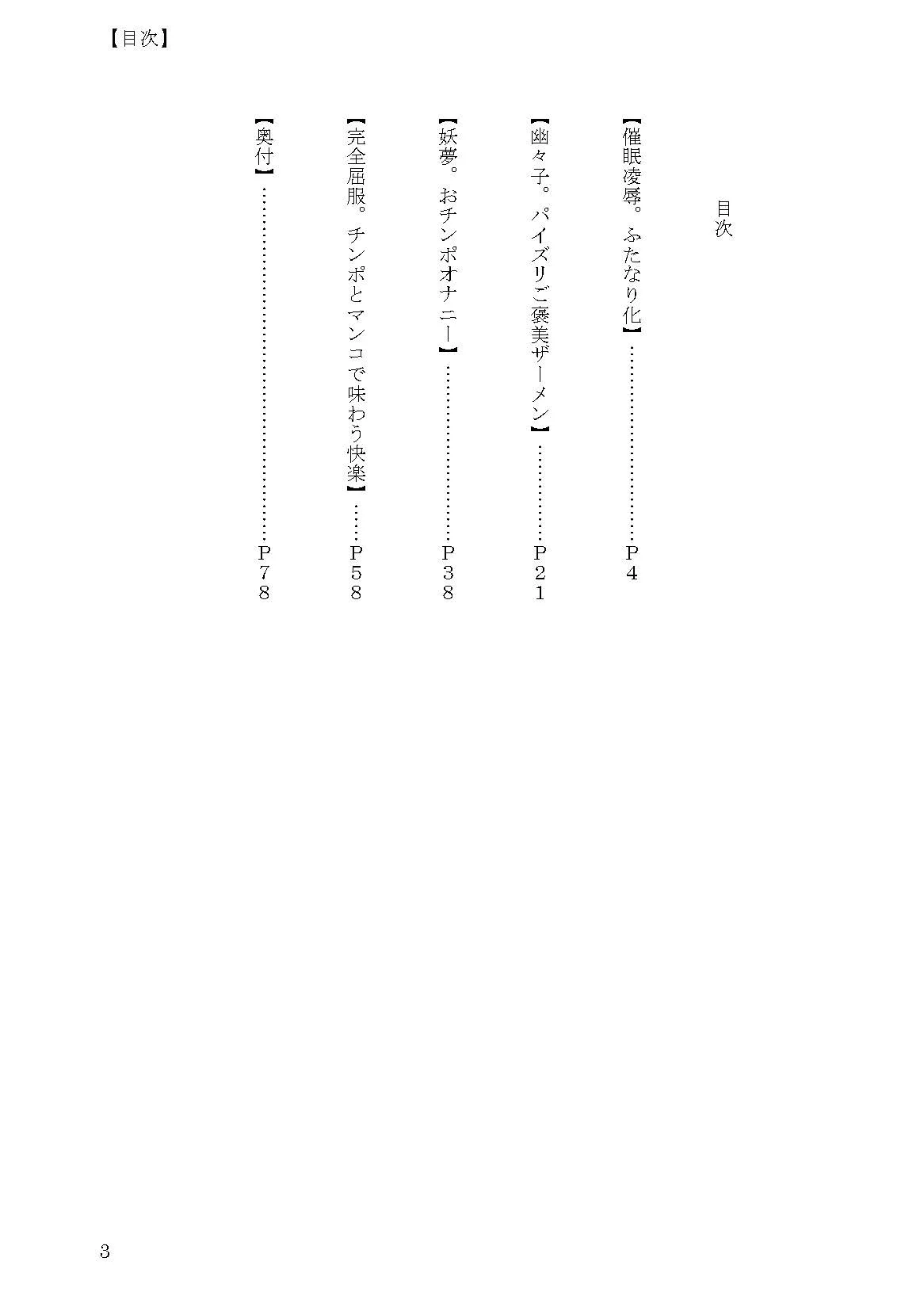 即堕ち！ 白玉楼 - 15ページ