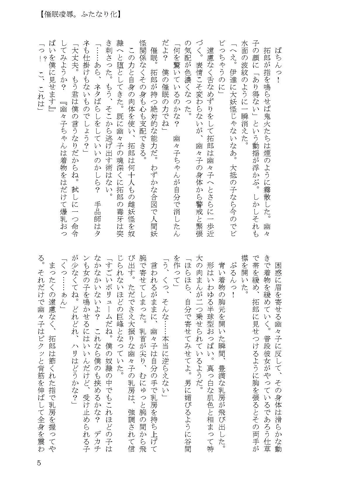 即堕ち！ 白玉楼 - 17ページ