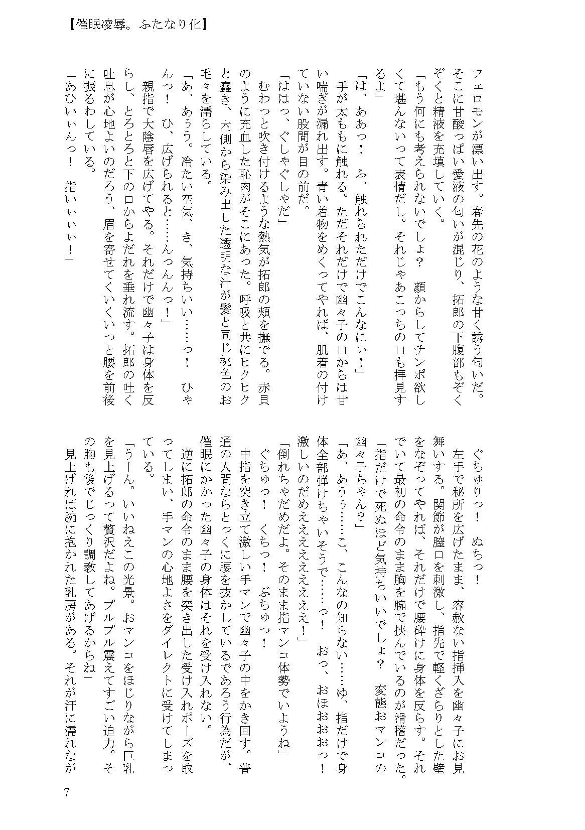 即堕ち！ 白玉楼 - 19ページ