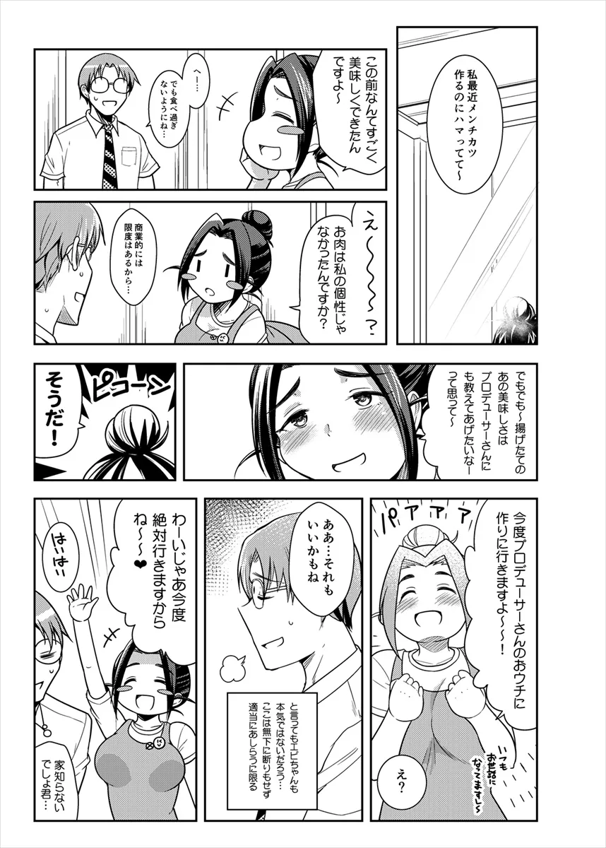 プニョフワてんぷてーしょん - 5ページ