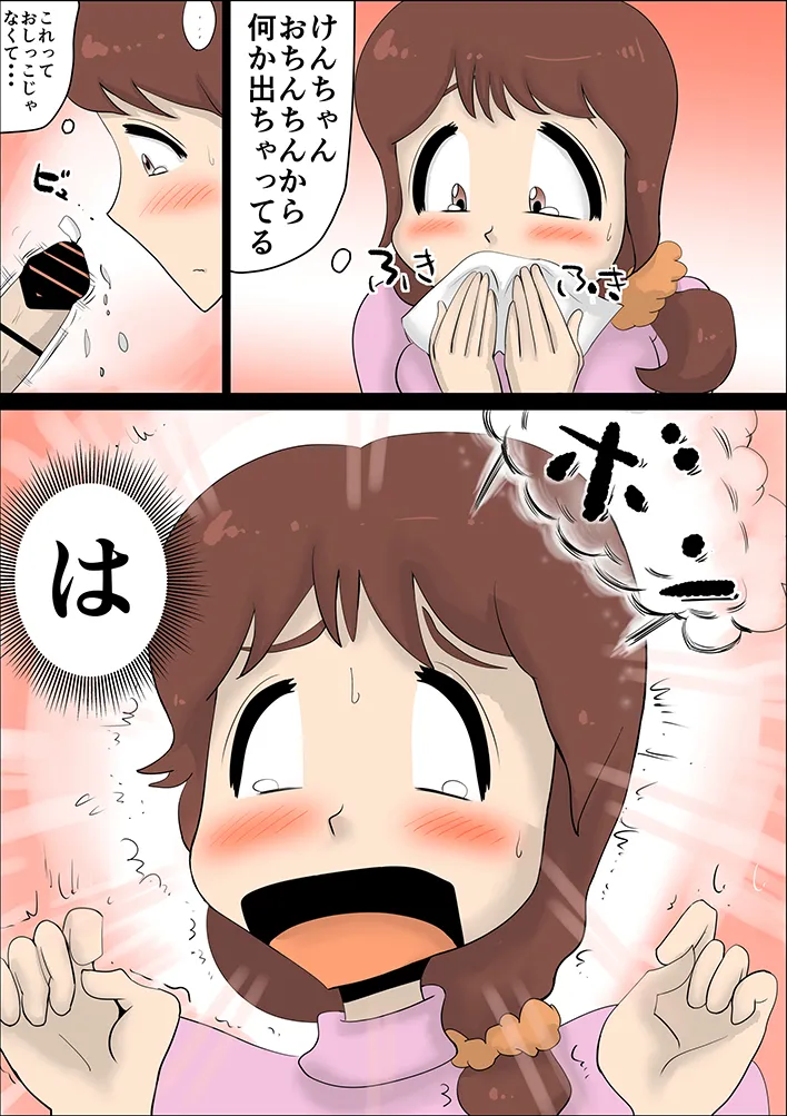 超ド天然の母親が今日も俺を誘ってくる - 12ページ