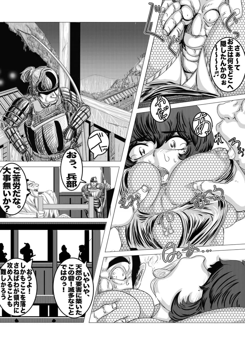 -みでぃあん-淫術使い蜜葉 - 4ページ