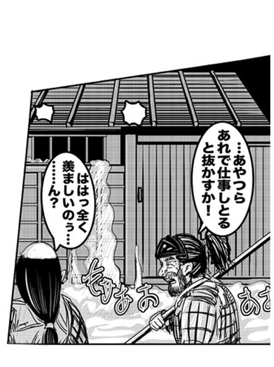 -みでぃあん-淫術使い蜜葉 - 7ページ