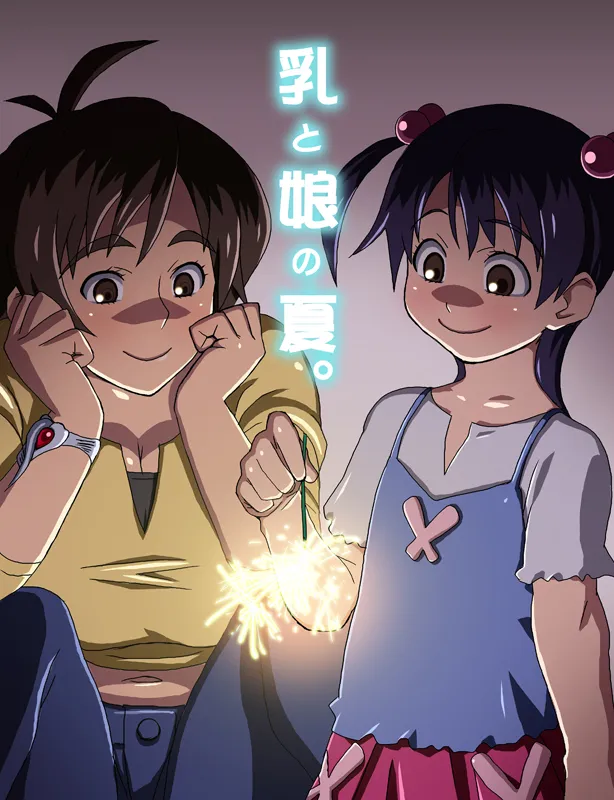 WITCH BLABONセットB-201 - 29ページ