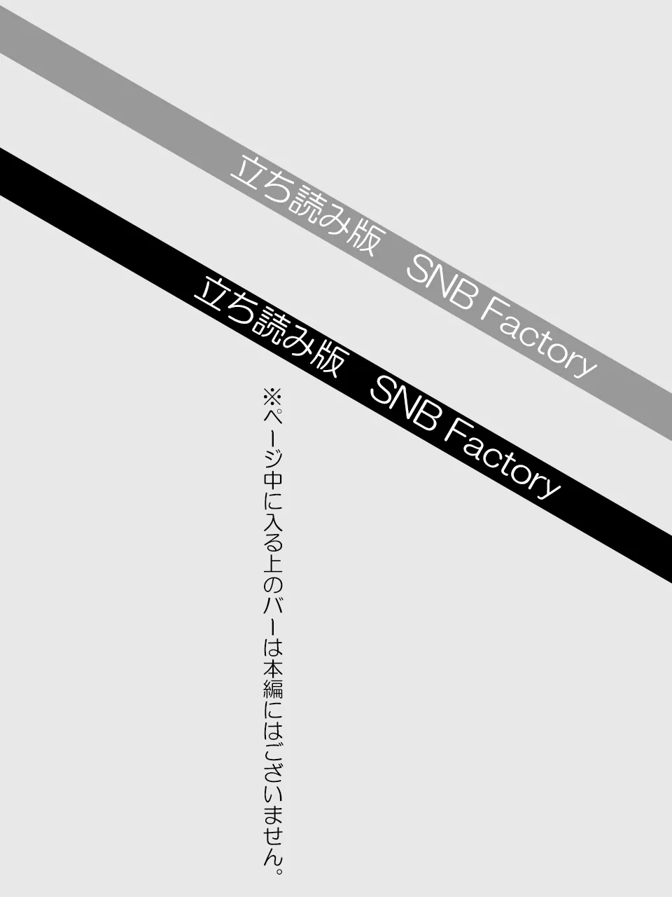 時空覇王パラカイザー「ドブ吉のもしものパラレルワールド」 - 2ページ