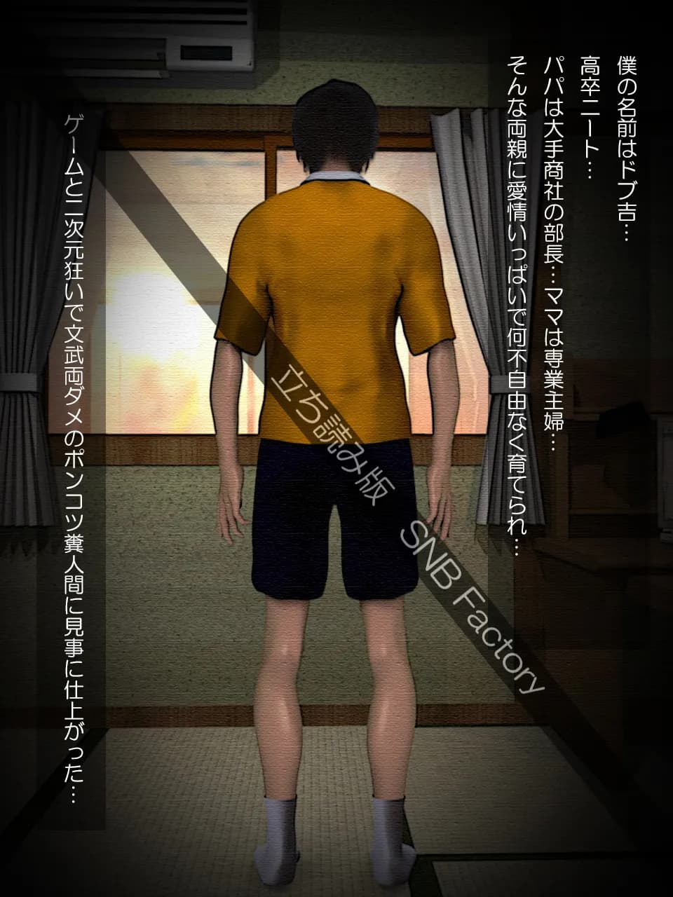 時空覇王パラカイザー「ドブ吉のもしものパラレルワールド」 - 3ページ