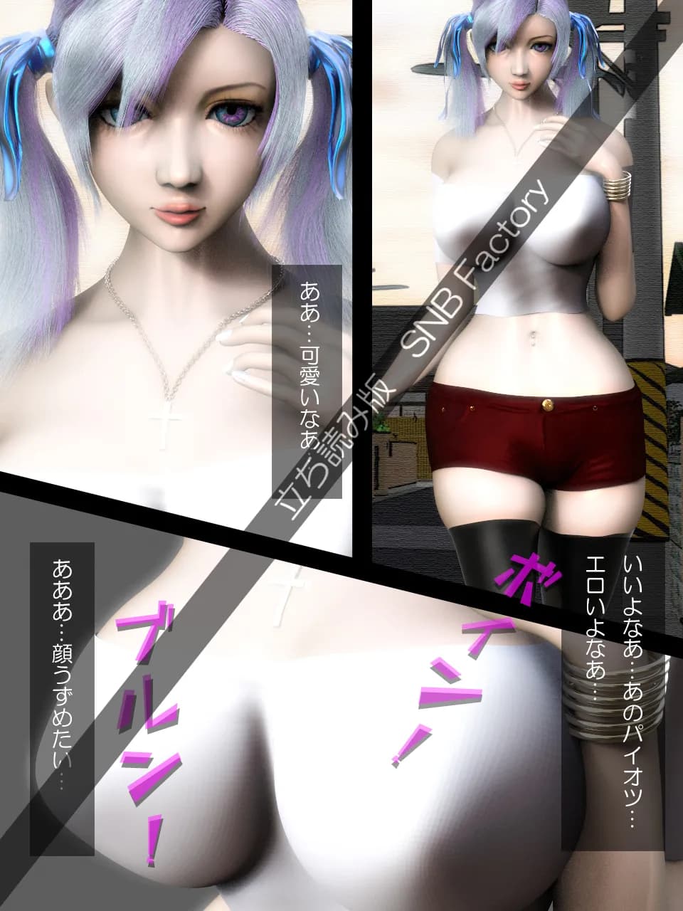 時空覇王パラカイザー「ドブ吉のもしものパラレルワールド」 - 5ページ