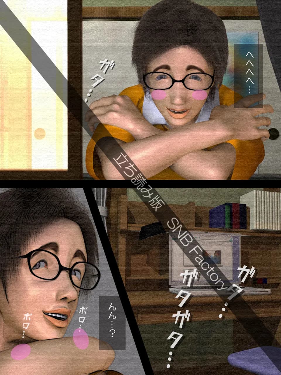 時空覇王パラカイザー「ドブ吉のもしものパラレルワールド」 - 6ページ