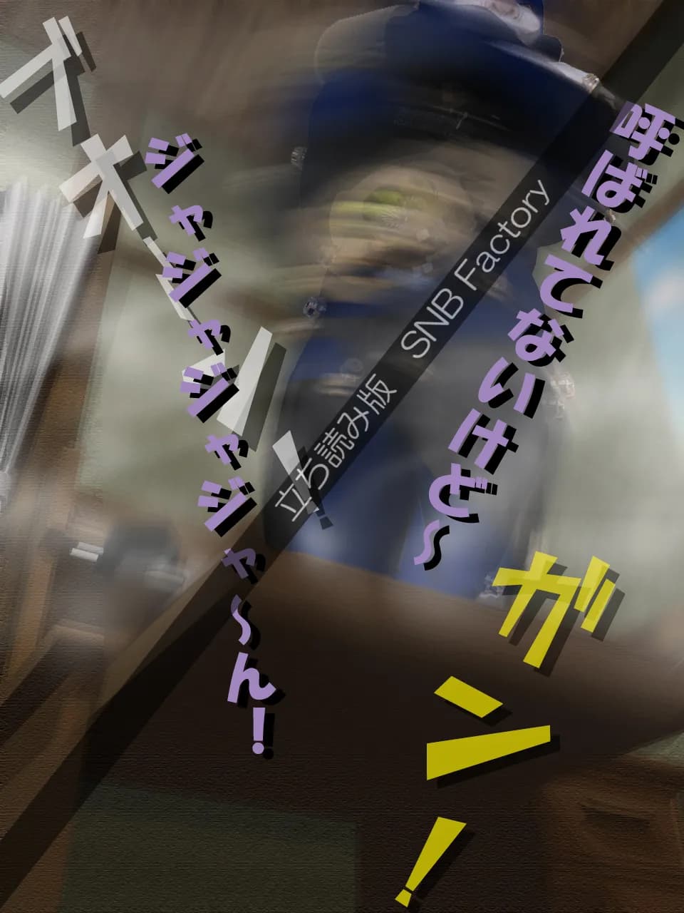 時空覇王パラカイザー「ドブ吉のもしものパラレルワールド」 - 7ページ