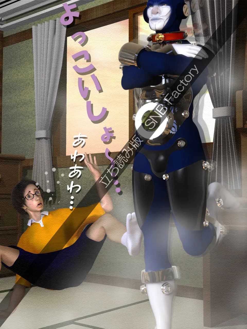 時空覇王パラカイザー「ドブ吉のもしものパラレルワールド」 - 9ページ