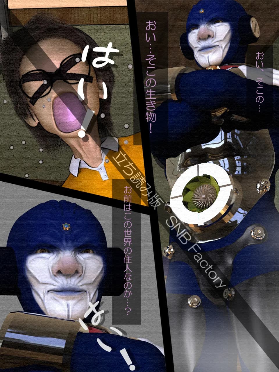 時空覇王パラカイザー「ドブ吉のもしものパラレルワールド」 - 10ページ