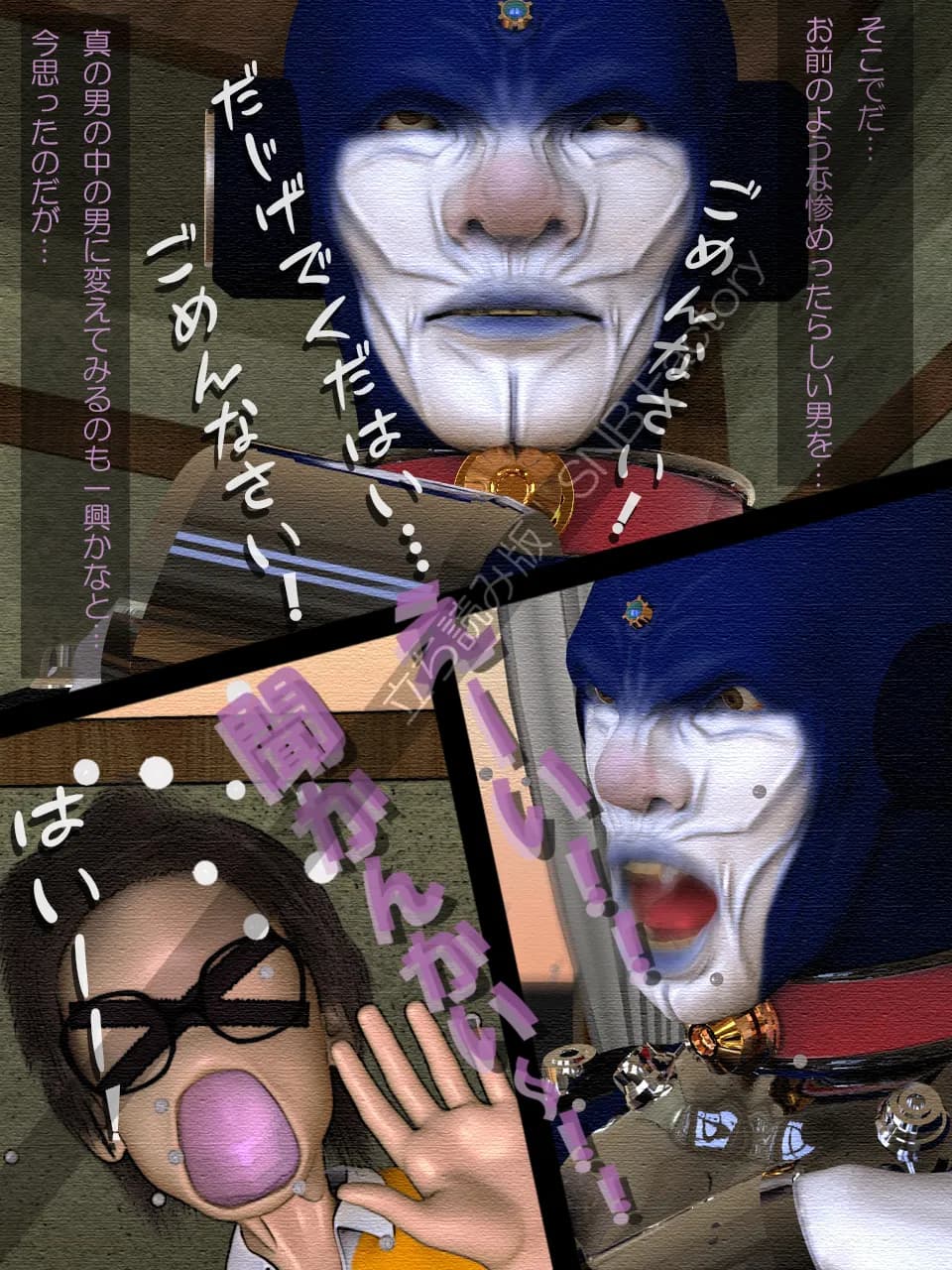 時空覇王パラカイザー「ドブ吉のもしものパラレルワールド」 - 13ページ