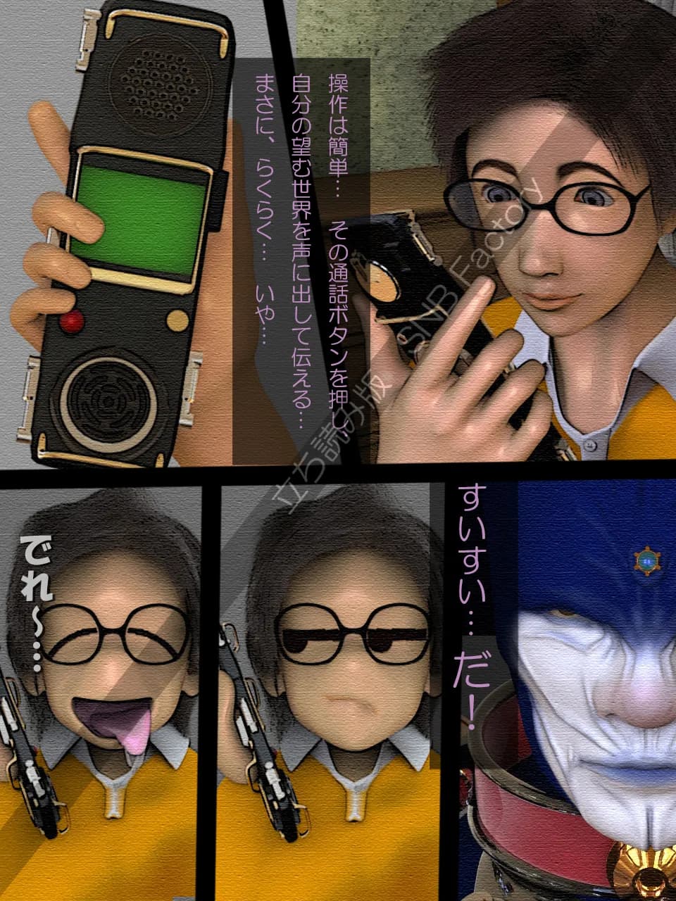 時空覇王パラカイザー「ドブ吉のもしものパラレルワールド」 - 17ページ