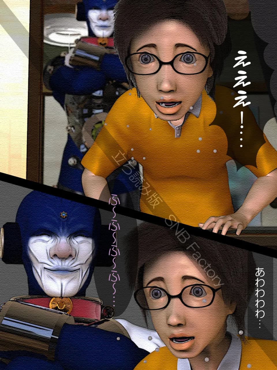 時空覇王パラカイザー「ドブ吉のもしものパラレルワールド」 - 27ページ