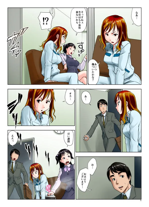 これは酔い姐御ですか？ - 6ページ