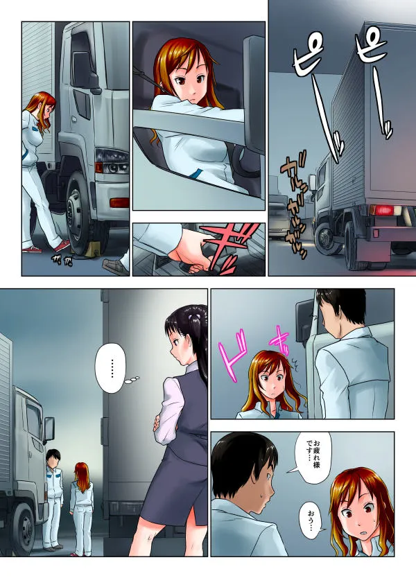 これは酔い姐御ですか？ - 7ページ