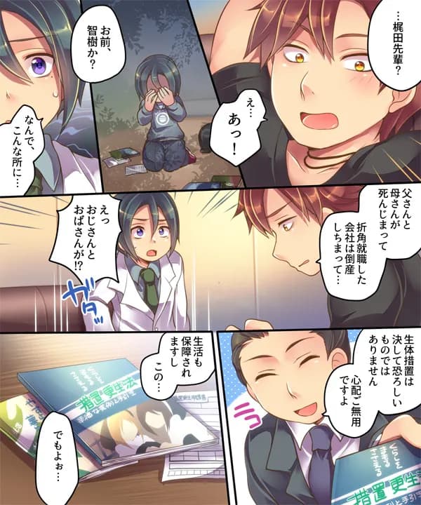 うえにあるみかん総集編・その2 - 3ページ