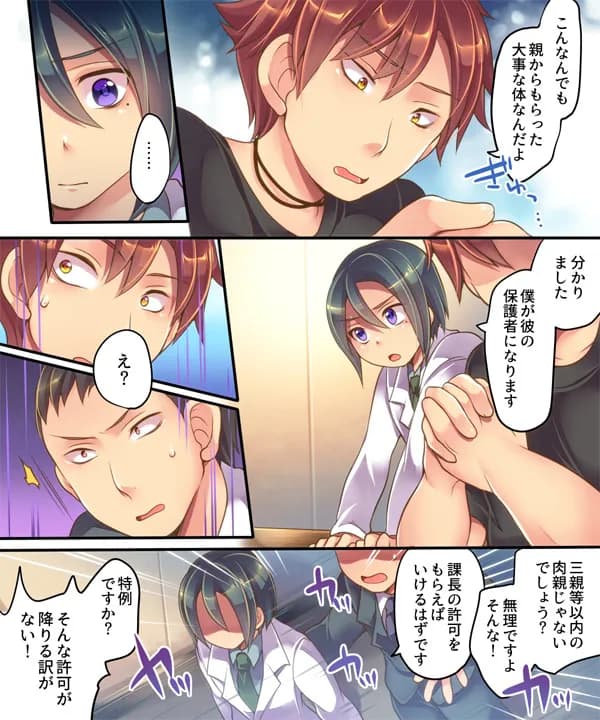 うえにあるみかん総集編・その2 - 4ページ