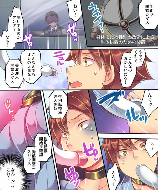 うえにあるみかん総集編・その2 - 7ページ