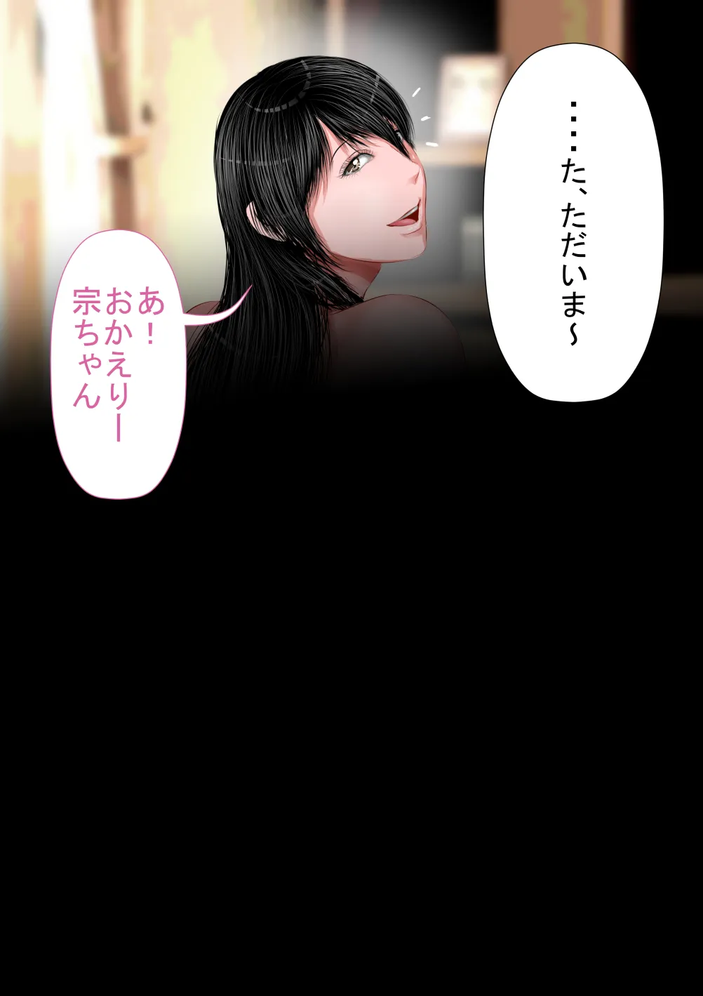 姉さん服を着てください（新装版）2020年2月CG集追加 - 2ページ