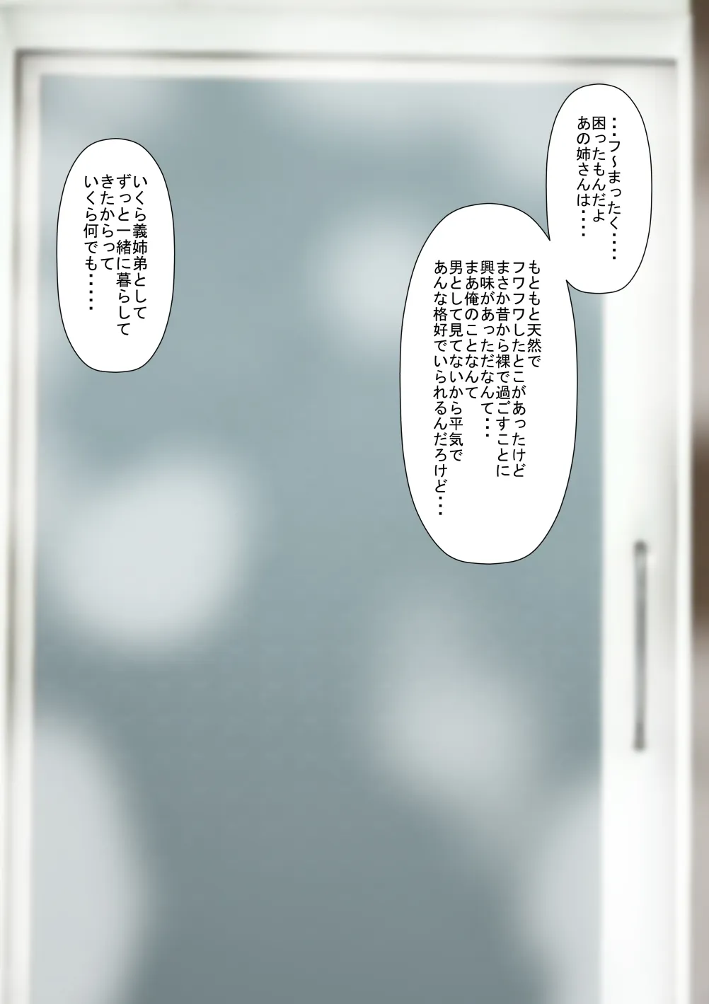 姉さん服を着てください（新装版）2020年2月CG集追加 - 17ページ