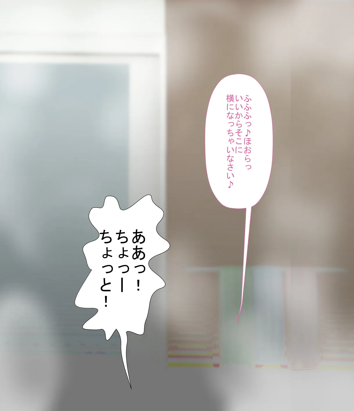 姉さん服を着てください（新装版）2020年2月CG集追加 - 28ページ