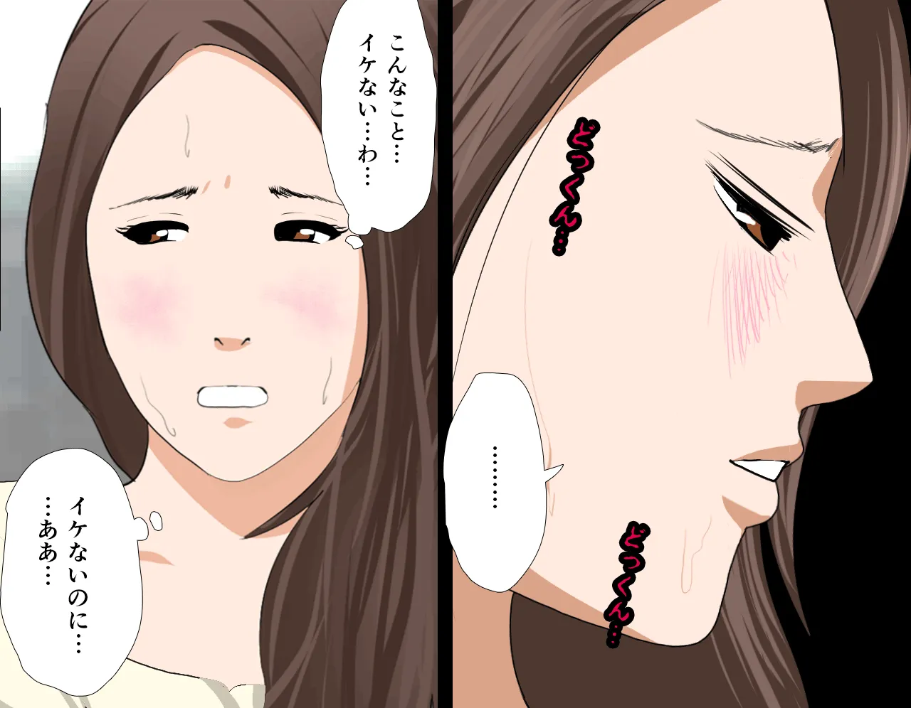 催●性教育 第六話 - 121ページ