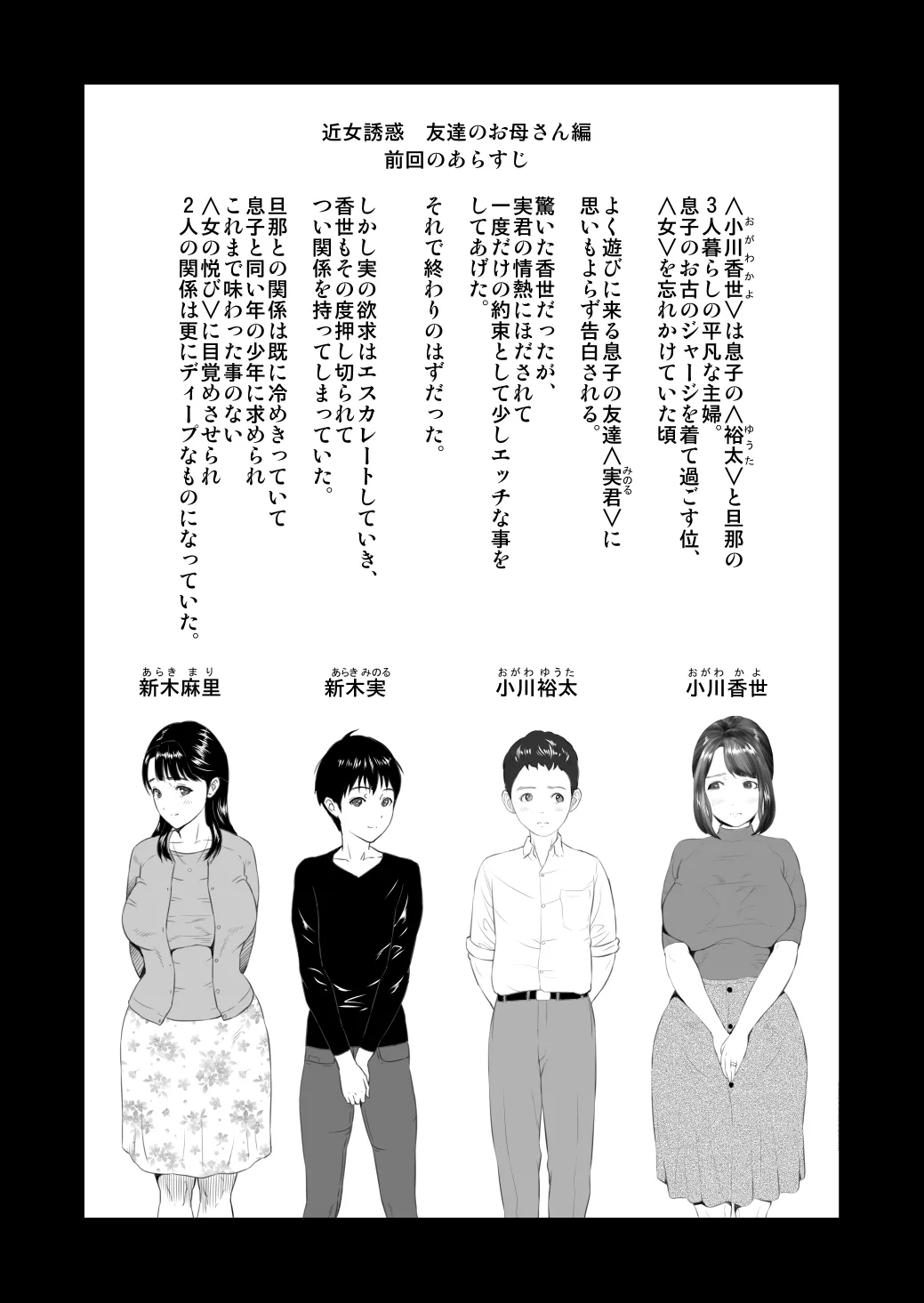 近女誘惑 第三弾 ＜友達のお母さん編＞中編 - 2ページ