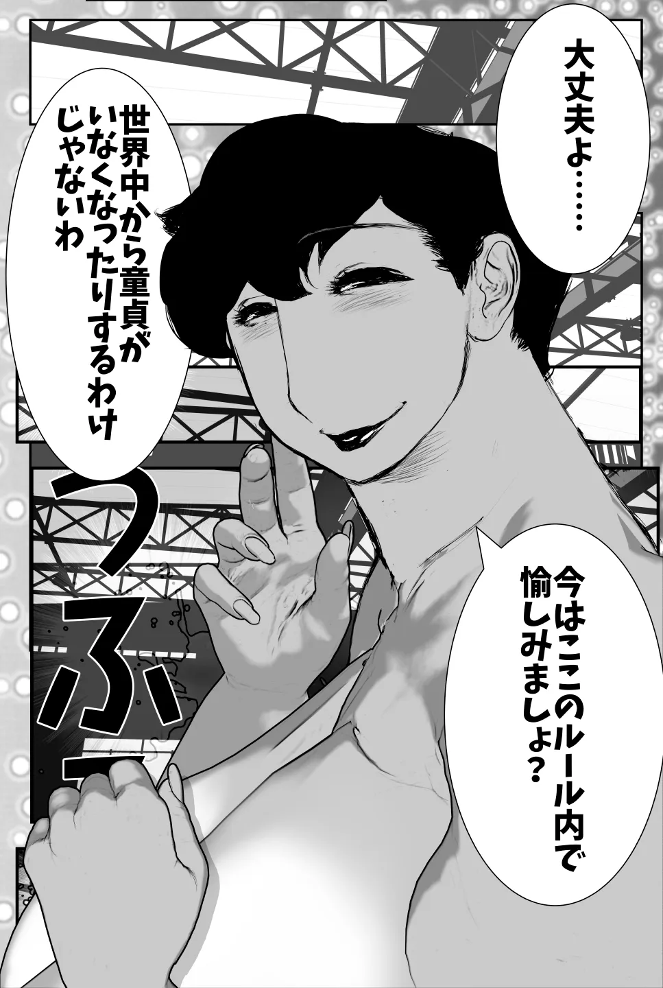 母交姦 SEXサークルの即ハメ熟母 - 15ページ