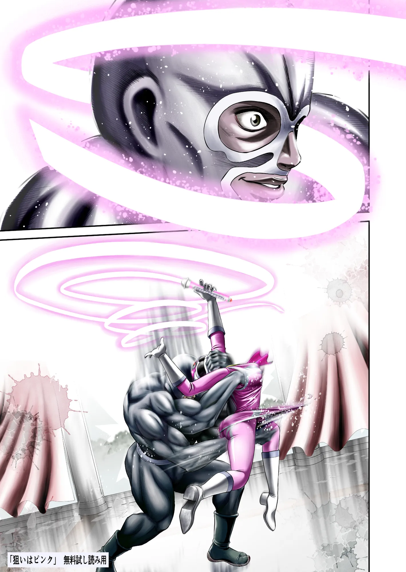 狙いはピンク - 11ページ